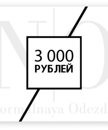 Подарочный сертификат 3.000р